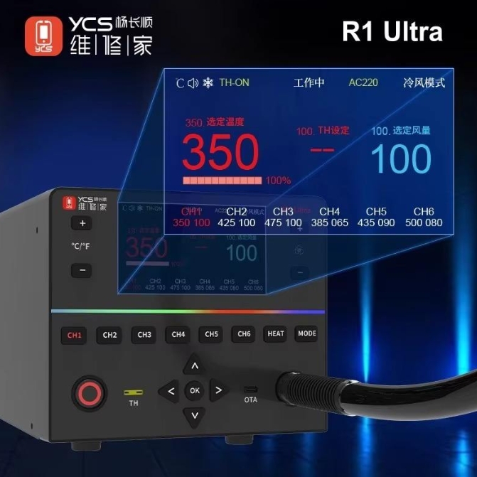 YCS R1 울트라 1450W 열풍 리워크 스테이션 1 - Hot Air Rework Station 리뷰 및 가격