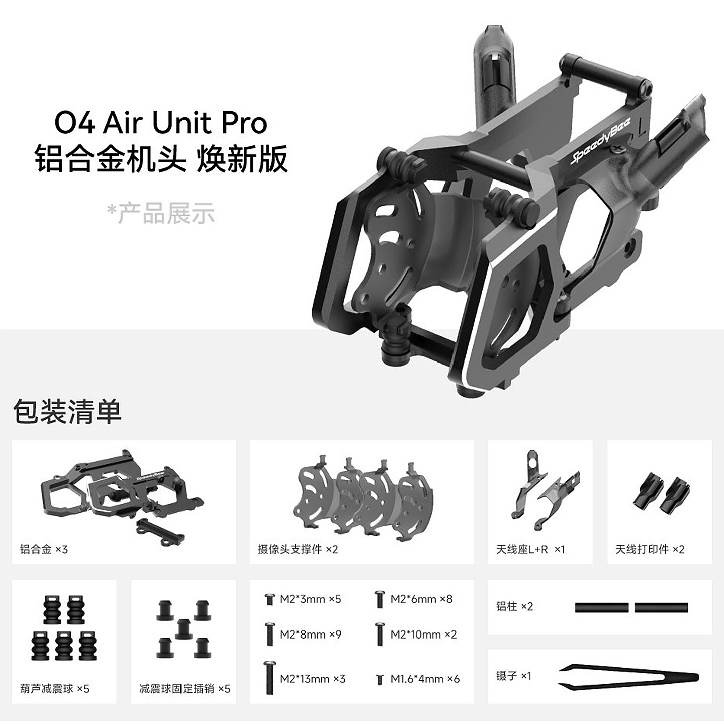 스피디비 O4 프로 알루미늄 카메라 마운트 업그레이드  - Diy Drone Electronics Kit 리뷰 및 가격